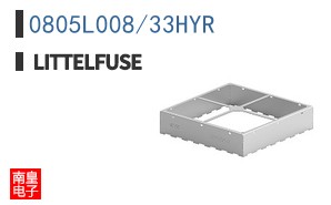 0805L008/33HYR